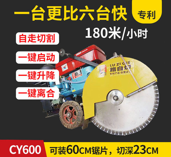 湖北電動馬路切割機—路面機械